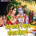 Meri Matki Pe Madan Gopal Likh De