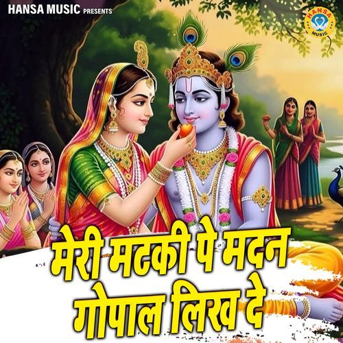 Meri Matki Pe Madan Gopal Likh De