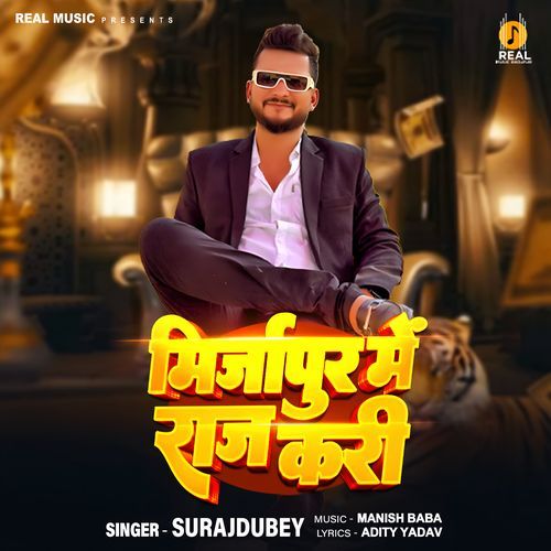 Mirzapur Me Raj Kari
