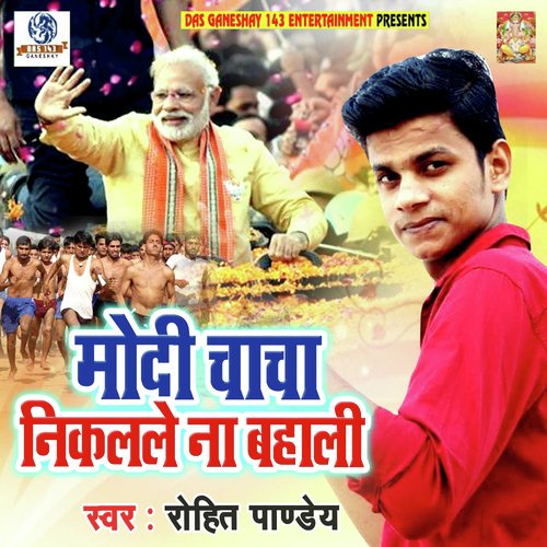 Modi Chacha Nikalale Na Bahali - Single