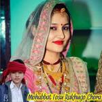 Mohabbat Tosu Rakhugo Chora