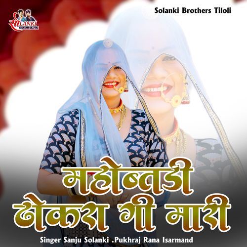 Mohbatdi Thukra Gi Mari