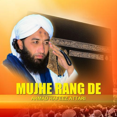 Mujhe Rang de