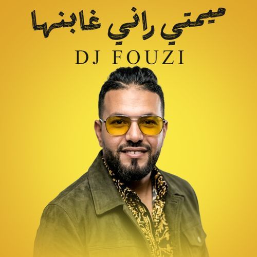 Mumti Rani Ghabenha cover art