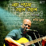 Nach Shyama Tale Tale