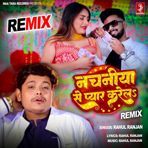 Nachaniya Se Pyaar Karela - Remix