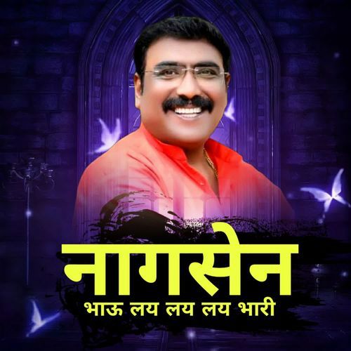 Nagsen Bhau Lay Lay Lay Bhari