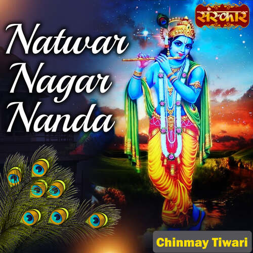 Natwar Nagar Nanda