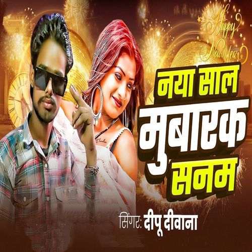 Naya Saal Mubarak Sanam
