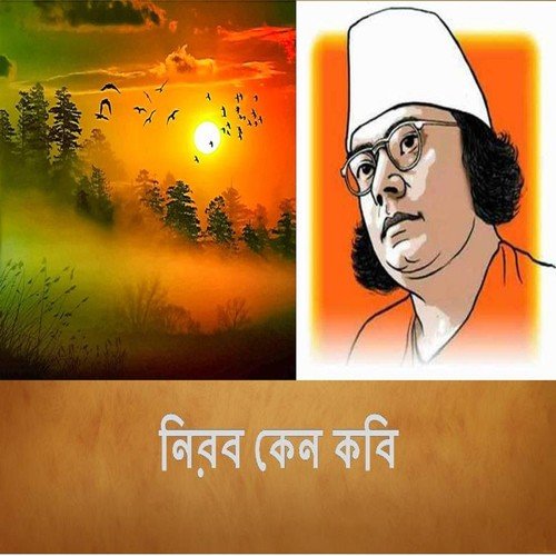 Semla Boron Bangla Mayer