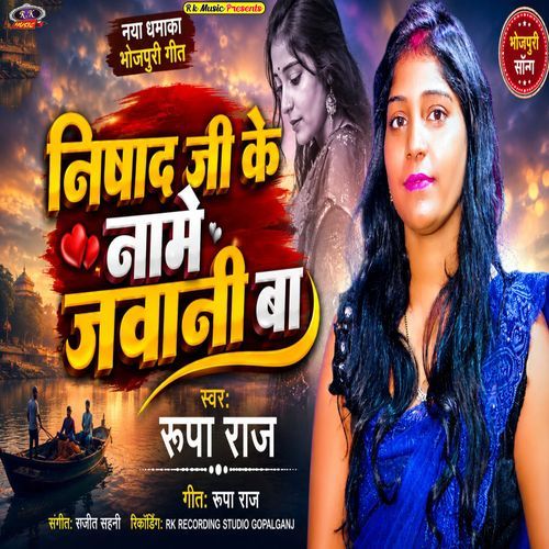 Nishad Ji Ke Name Jawani Ba