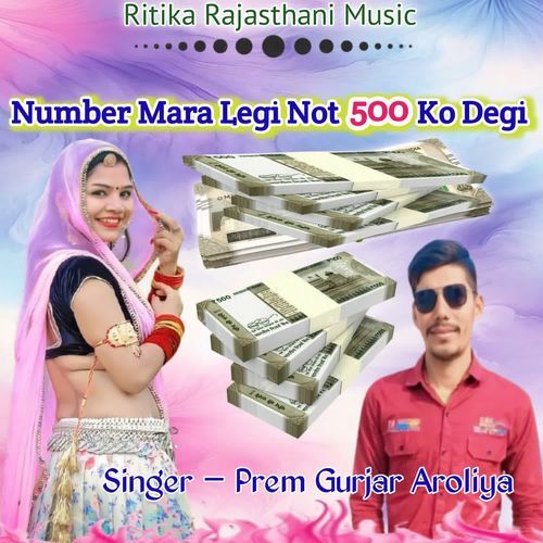 Number Mara Legi Not 500 Ko Degi