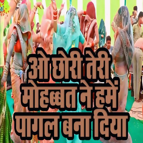 O Chhori Teri Mohabbat Ne Hame Pagal Bana Diya