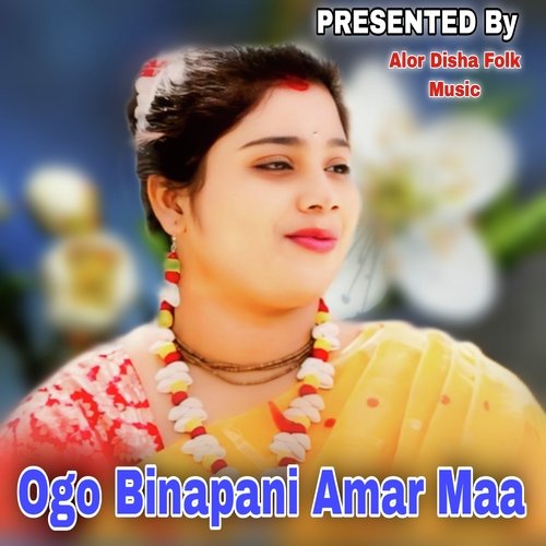 Ogo Binapani Amar Maa