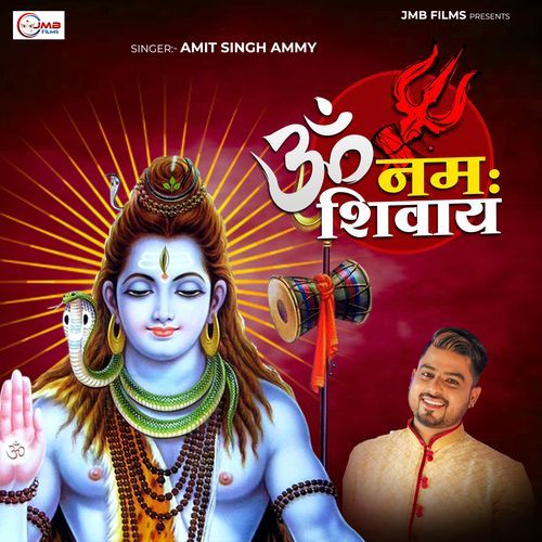 Om Namah Shivaya Songs Download - Free Online Songs @ JioSaavn