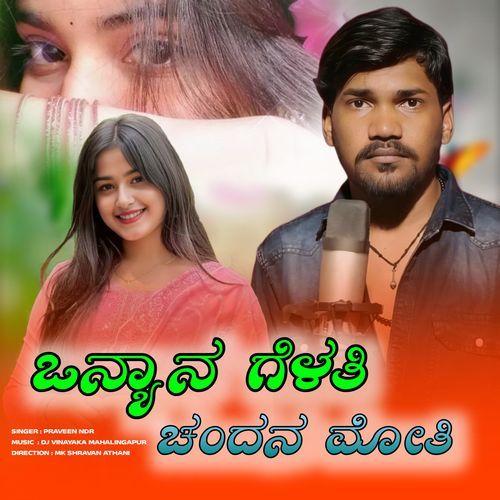 Onyana Gelati Chandana Moti