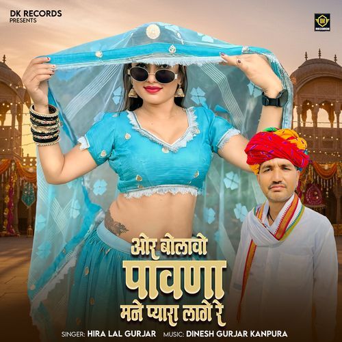 Or Bolavo Pawna Mane Pyara Lage Re