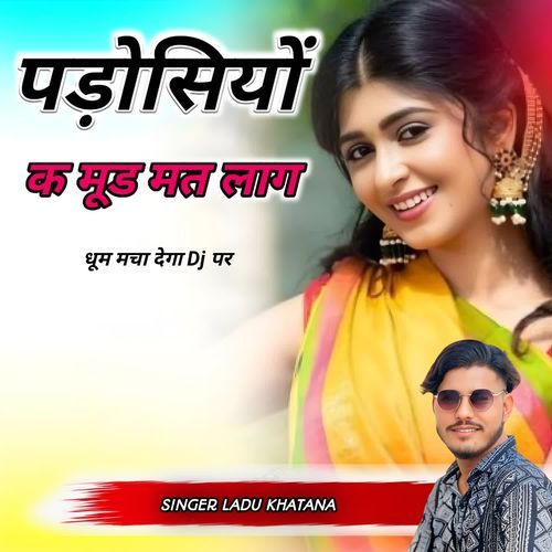 Padosiyo K Mood Mat Lag