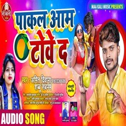 Pakal Aam Towe da (Bhojpuri Song)-Rl46cgcDe0U