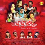 Mazhakkonjale