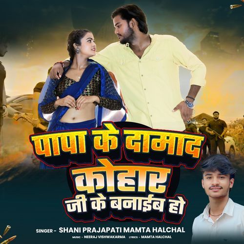Papa Ke Damad Kohar Ji Ke Banaib Ho