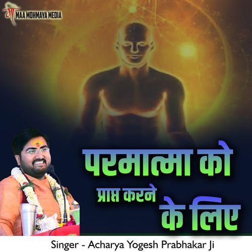 Parmatma Ko Prapt Karne Ke Liye