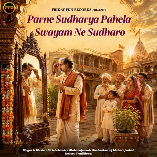 Parne Sudharya Pahela Swayam Ne Sudharo