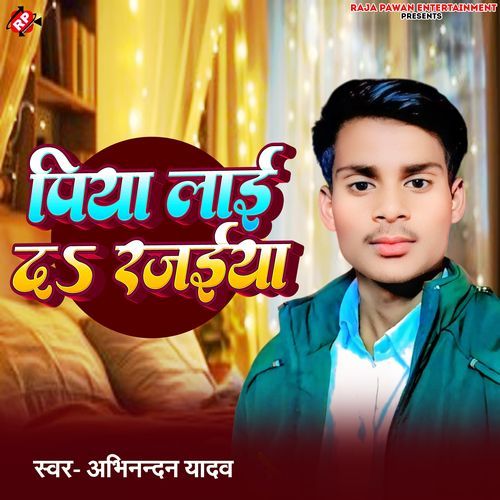 Piya Lai Da Rajaiya