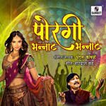 Porgi Bhannat Bhannat