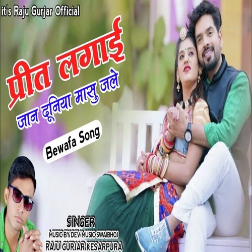 Preet Lagai Jaan Duniya Masu Jale (Bewafa Song)