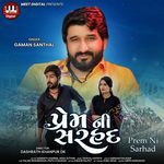 Prem Ni Sarhad