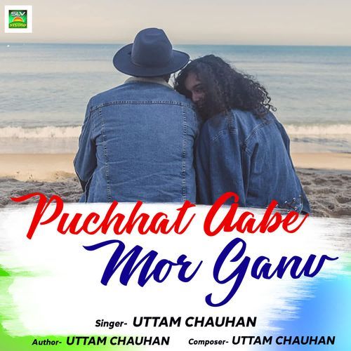 Puchhat Aabe Mor Ganv