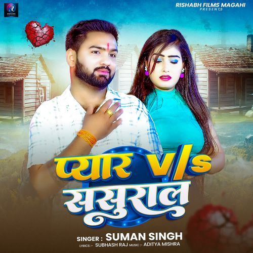 Pyaar Vs Sasrul