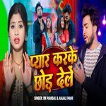 Pyar Karke Chhod Dele