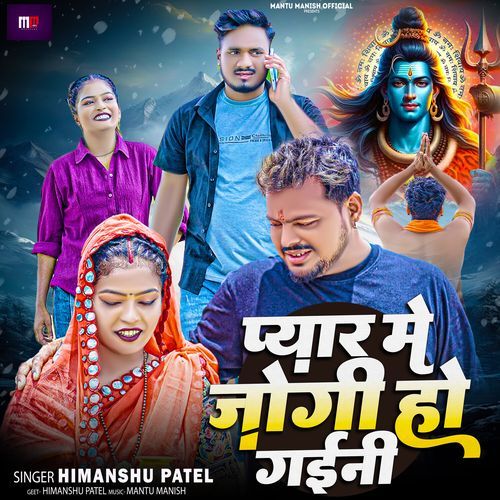 Pyar Me Jogi Ho Gaini