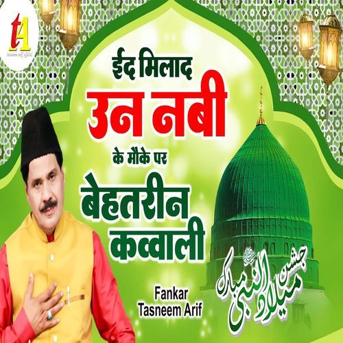 Qawwali Eid Milad Un Nabi