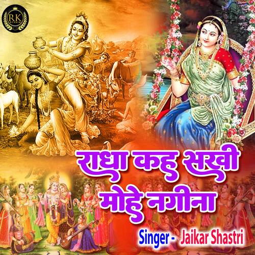 Radha Keh Sakhi Mohe Nagina