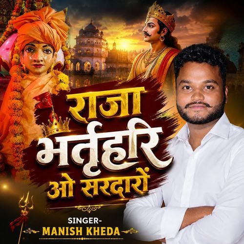 Raja Bhartari O Sardaro