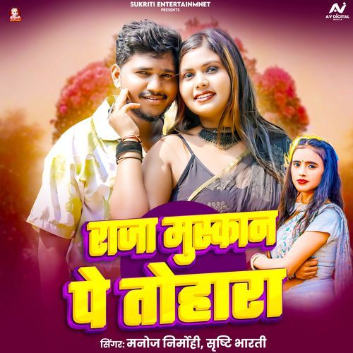 Raja Muskan Pe Tohara