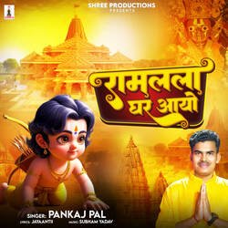 Ram Lalla Ghar Aayo