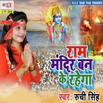 Ram Mandir Ban Ke Rahega