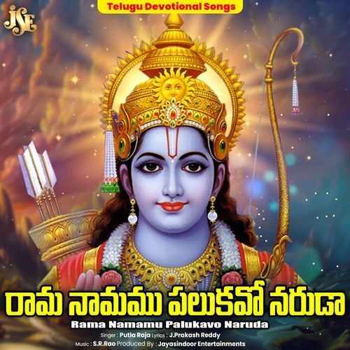 Rama Namamu Palukavo Naruda