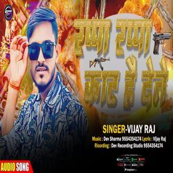 Rappa Rappa Kaat H Dete