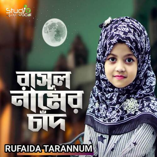 Rasool Namer Chand