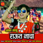 Raut Nacha Aaru Sahu artwork