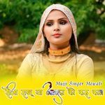 Roja Rakho Ya Jangal Ko Karo Kam