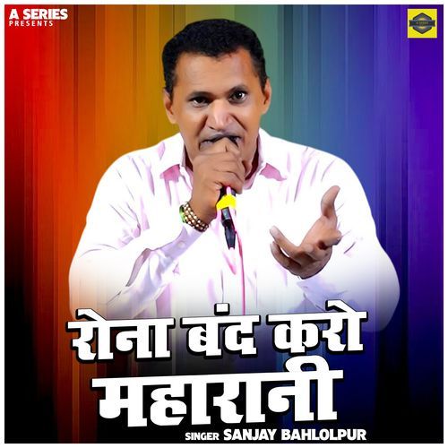 Rona Band Karo Maharani