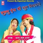 Rupala Munda Ki Shan Bigadyo