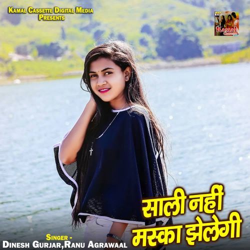 Saali Nhi Maska Jhelegi