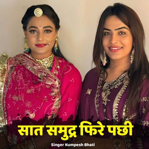 Saat Samundar Fire Pachi